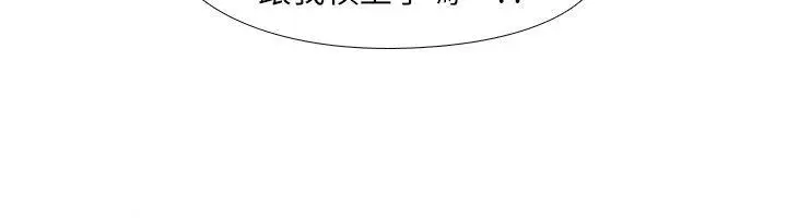 虐妻游戏 第6话-妳是处女&hellip;?! 第2页