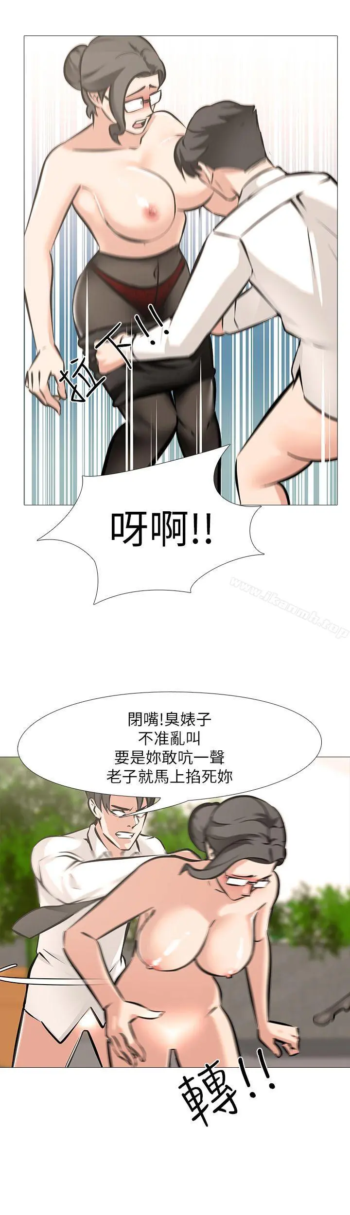 虐妻游戏 第6话-妳是处女&hellip;?! 第11页