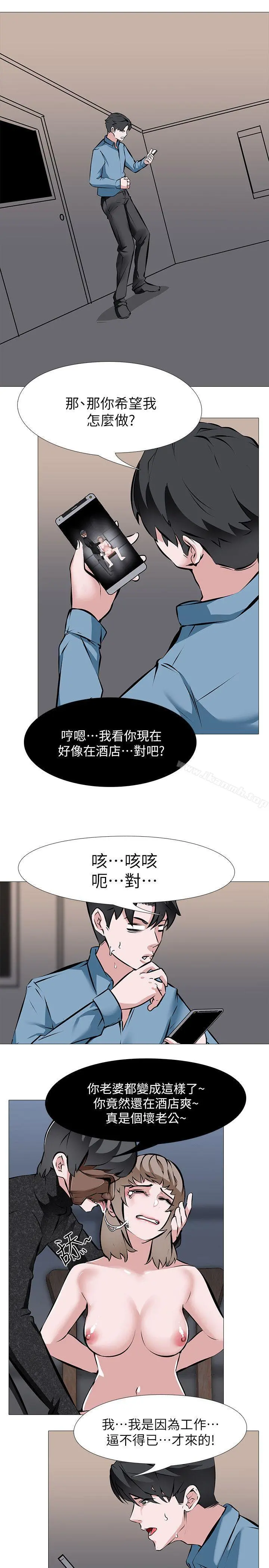 虐妻游戏 第2话-第1个任务：酒店小姐 第4页