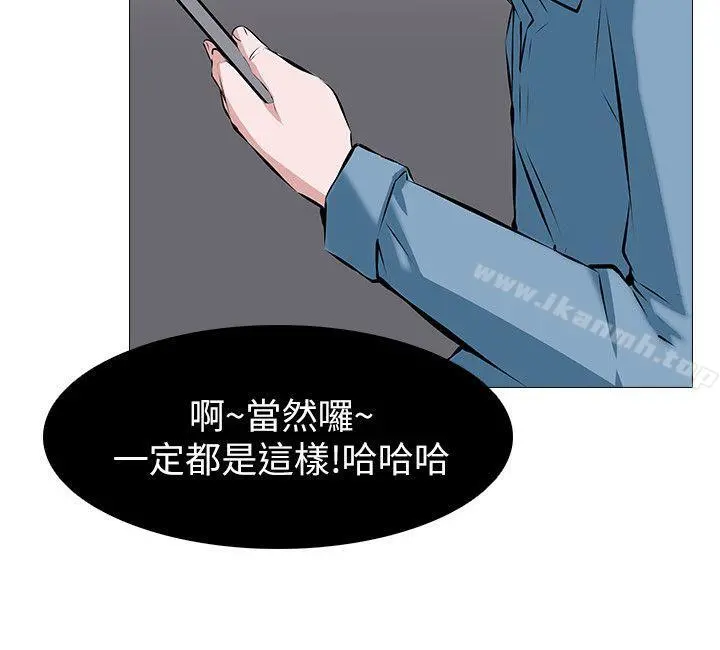 虐妻游戏 第2话-第1个任务：酒店小姐 第5页