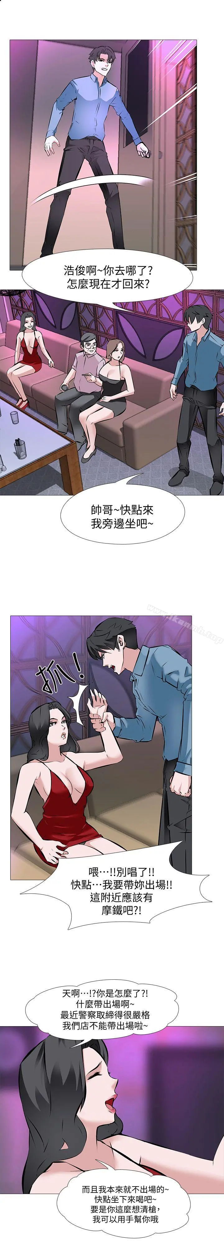 虐妻游戏 第2话-第1个任务：酒店小姐 第12页