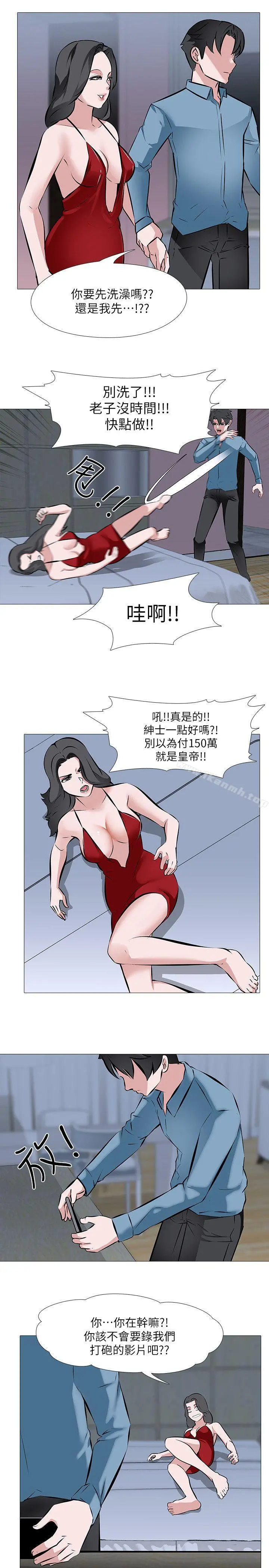 虐妻游戏 第2话-第1个任务：酒店小姐 第19页