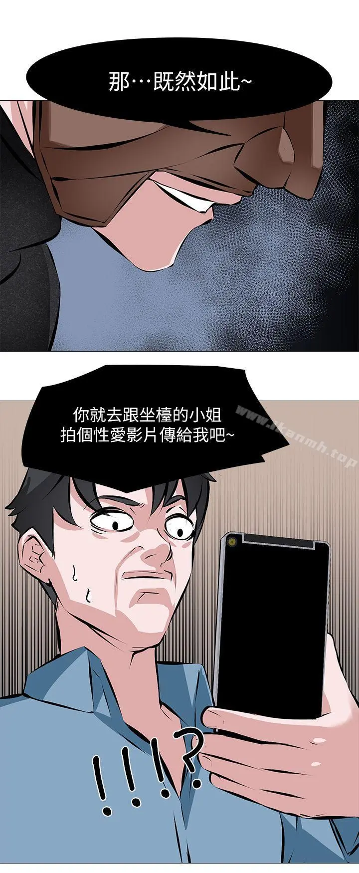 虐妻游戏 第2话-第1个任务：酒店小姐 第6页