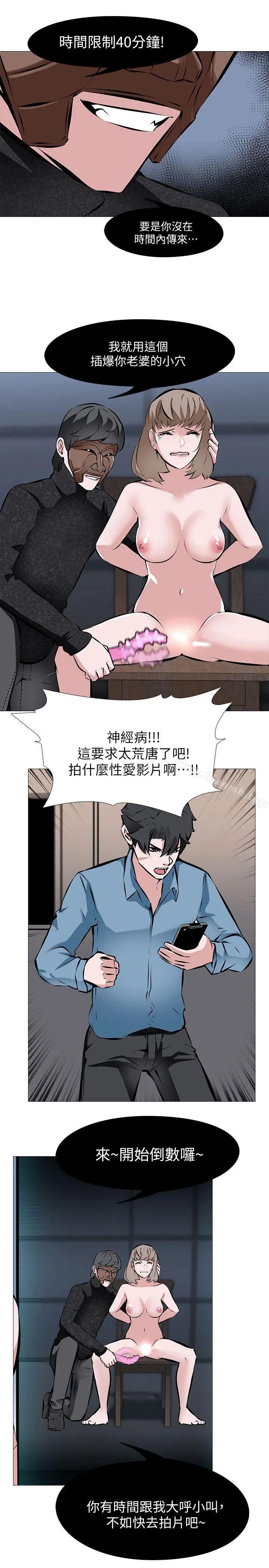 虐妻游戏 第2话-第1个任务：酒店小姐 第7页