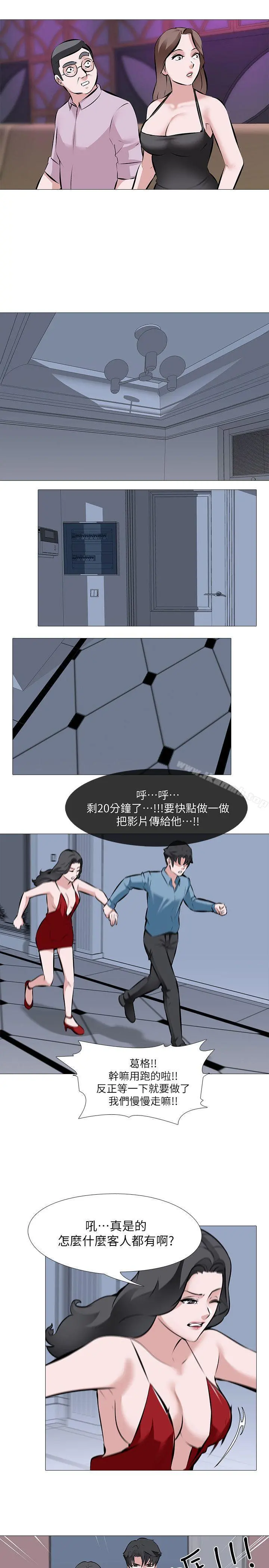 虐妻游戏 第2话-第1个任务：酒店小姐 第17页