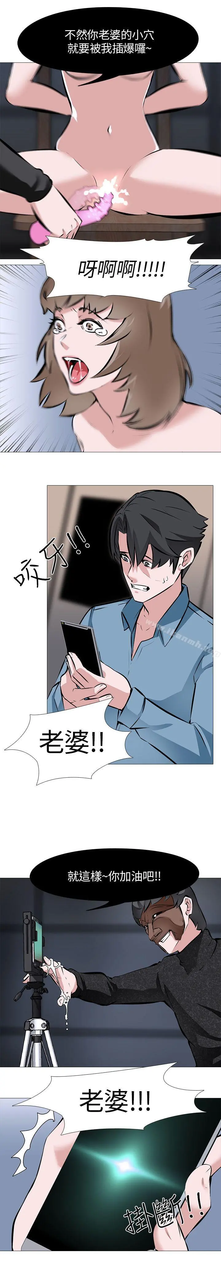 虐妻游戏 第2话-第1个任务：酒店小姐 第9页