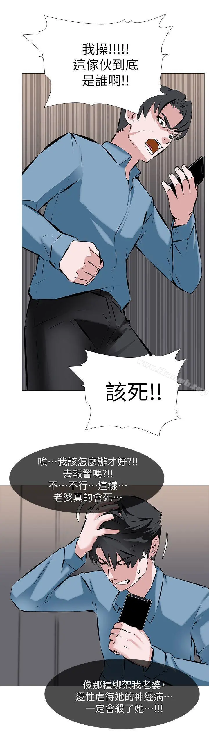 虐妻游戏 第2话-第1个任务：酒店小姐 第10页