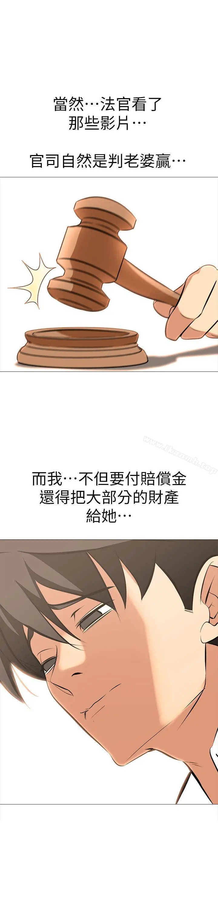 虐妻游戏 最终话-回归正常生活 第23页