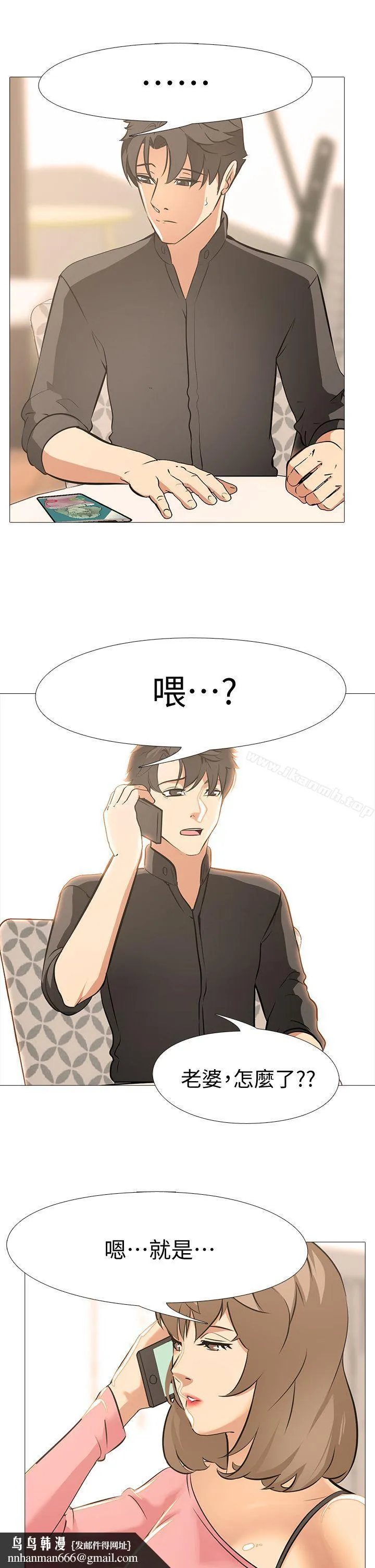 虐妻游戏 最终话-回归正常生活 第16页