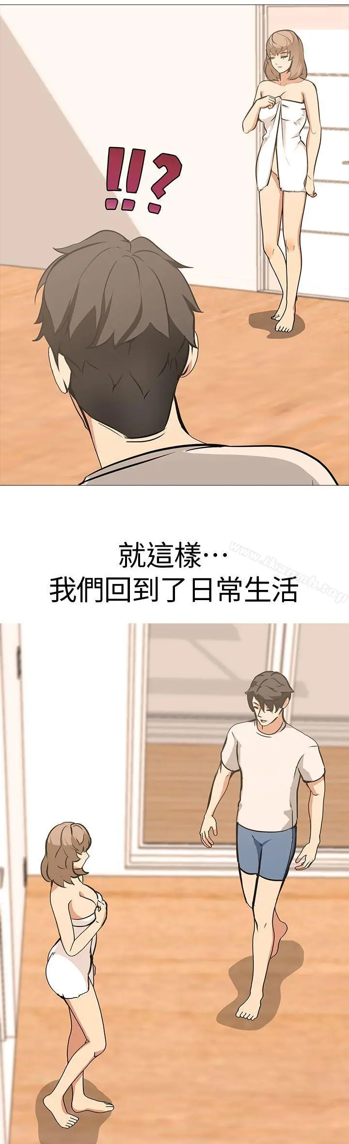 虐妻游戏 最终话-回归正常生活 第6页
