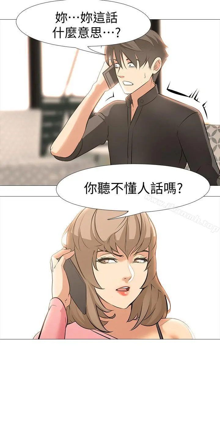 虐妻游戏 最终话-回归正常生活 第19页