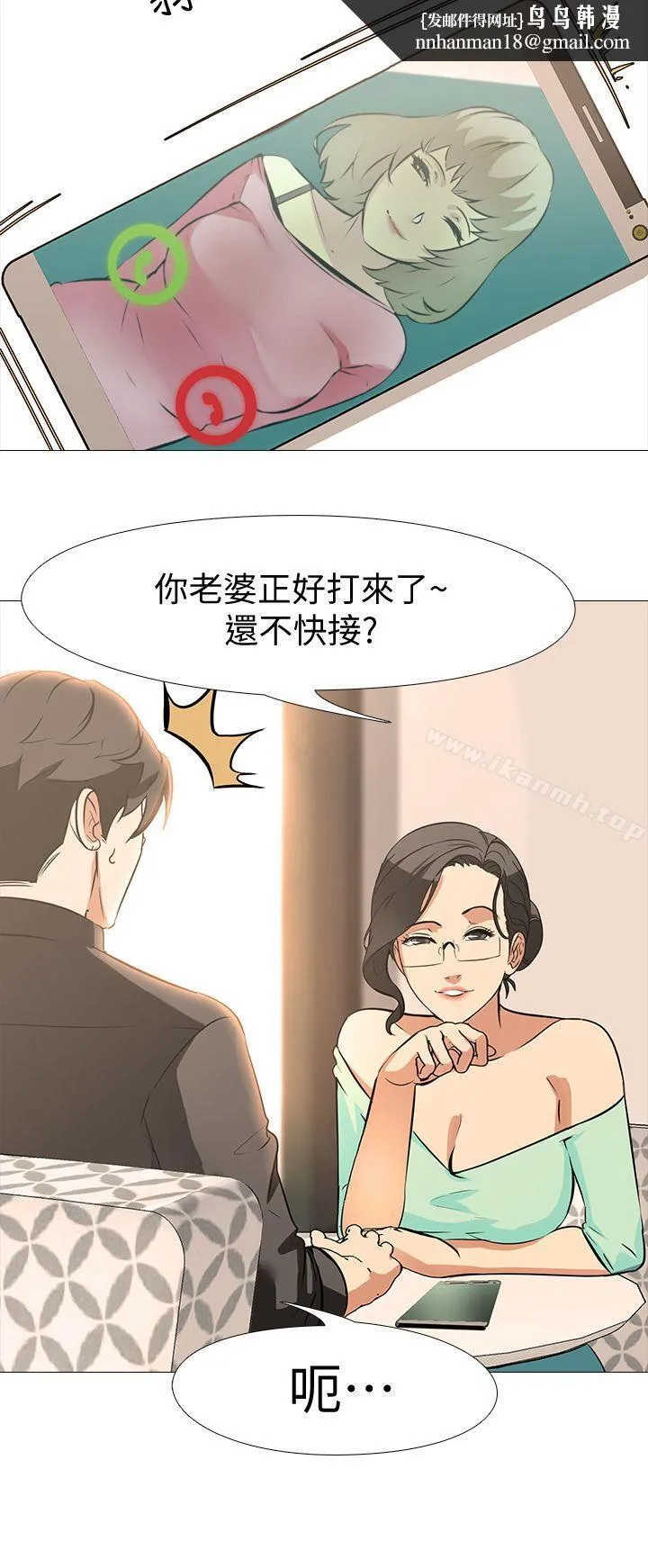 虐妻游戏 最终话-回归正常生活 第15页