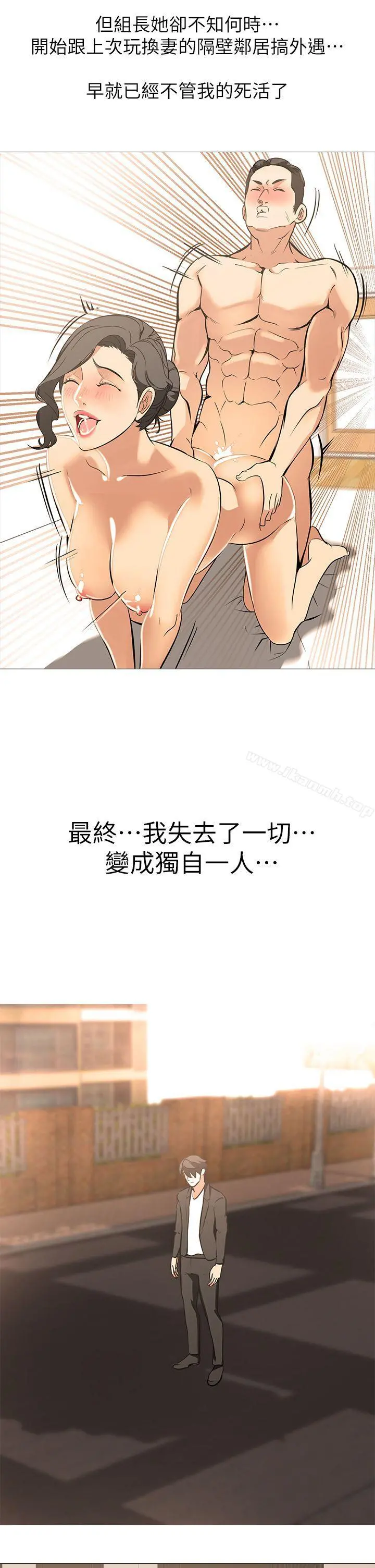 虐妻游戏 最终话-回归正常生活 第25页