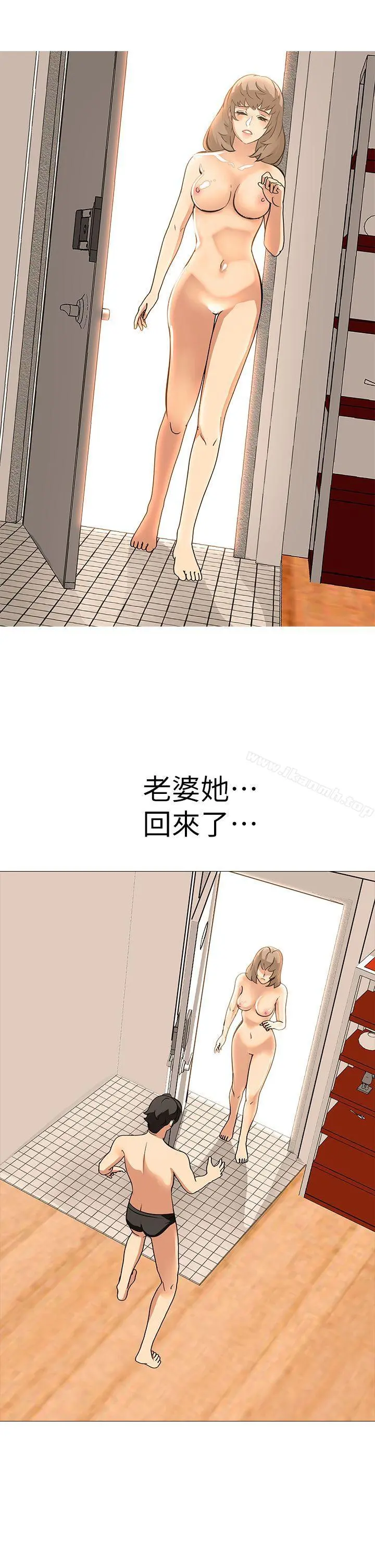 虐妻游戏 第18话-任务成功：回来的妻子 第24页