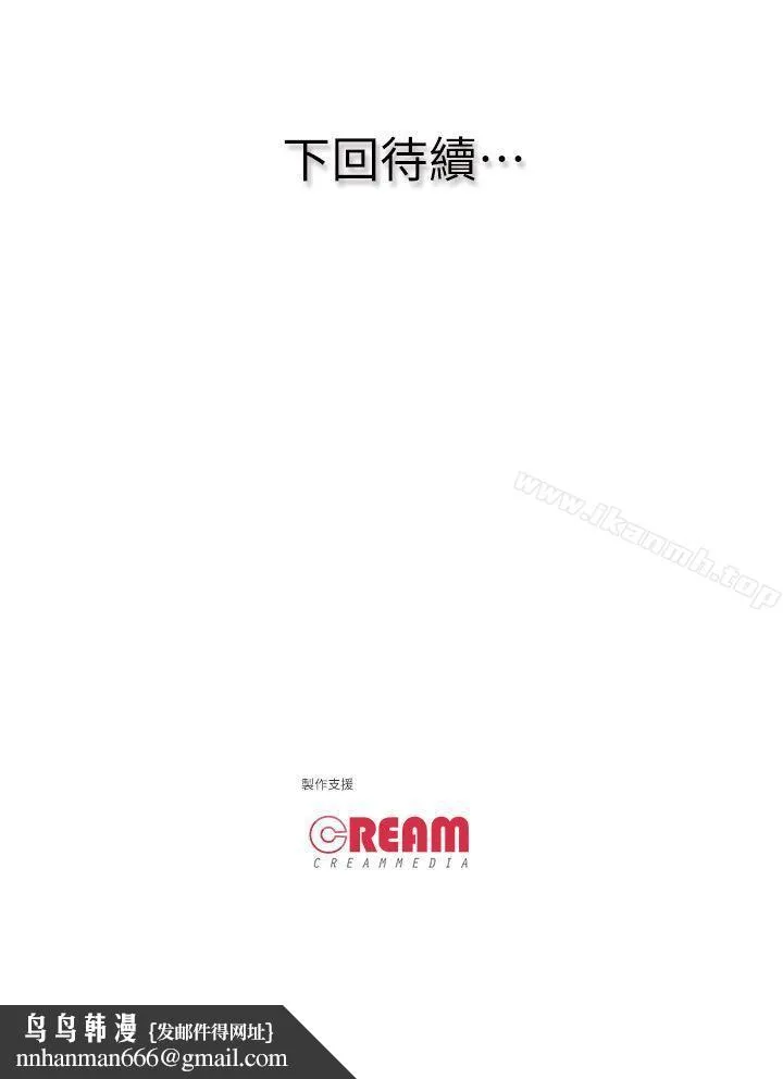 虐妻游戏 第18话-任务成功：回来的妻子 第25页