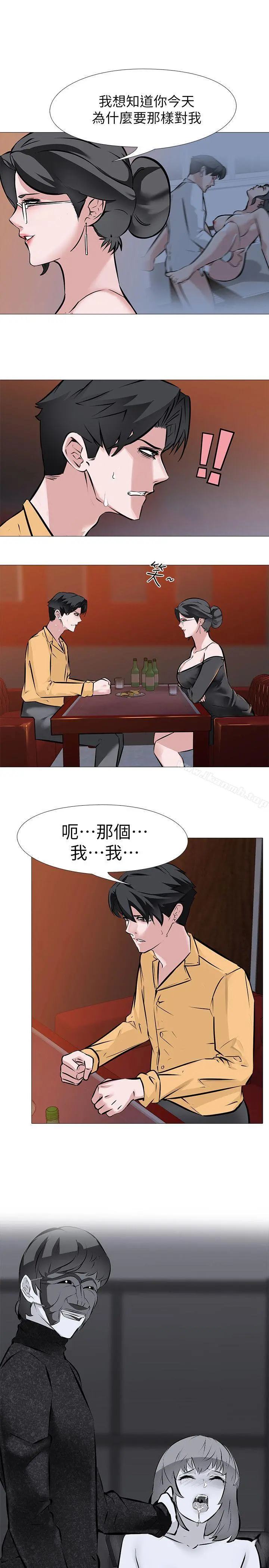 虐妻游戏 第8话-白组长的慾火 第7页
