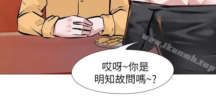 虐妻游戏 第8话-白组长的慾火 第6页