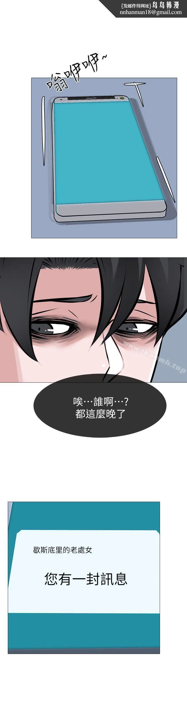 虐妻游戏 第8话-白组长的慾火 第1页