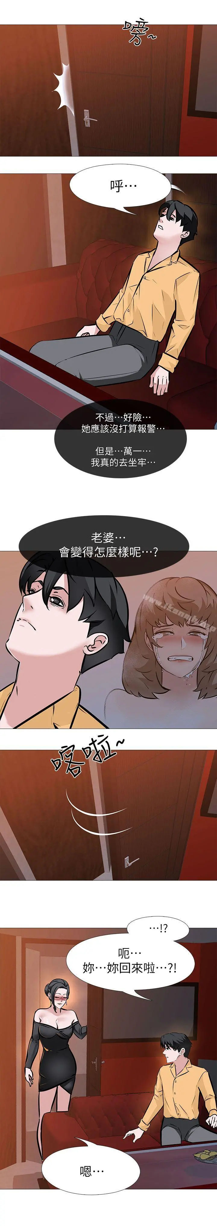 虐妻游戏 第8话-白组长的慾火 第15页