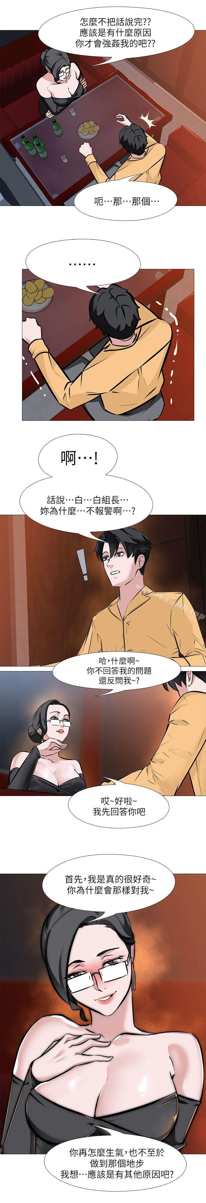 虐妻游戏 第8话-白组长的慾火 第9页