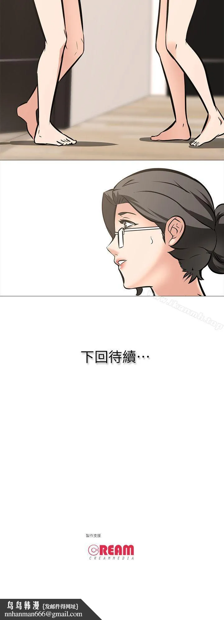 虐妻游戏 第11话-难道&hellip;是我认识的人? 第25页