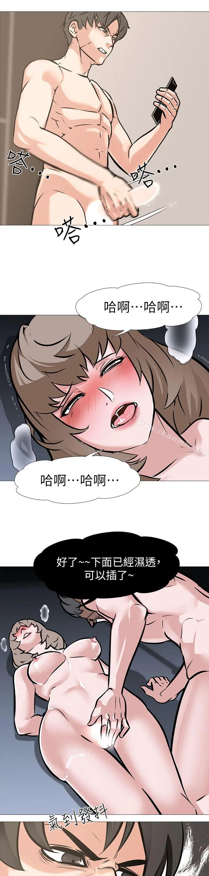 虐妻游戏 第11话-难道&hellip;是我认识的人? 第7页