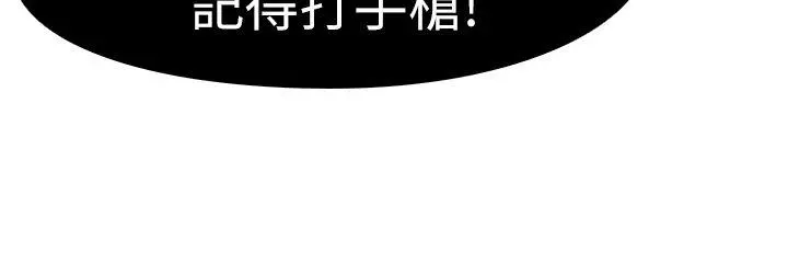 虐妻游戏 第11话-难道&hellip;是我认识的人? 第2页