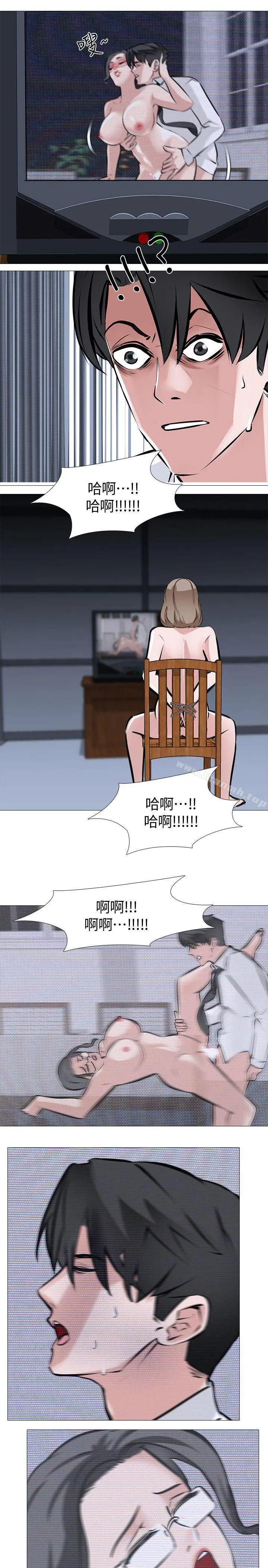 虐妻游戏 第7话-心碎的眼泪 第9页