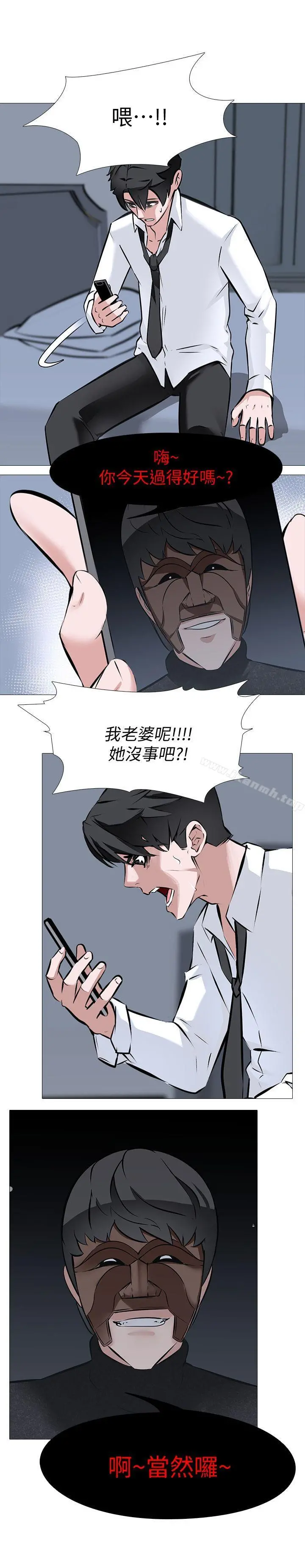 虐妻游戏 第7话-心碎的眼泪 第7页