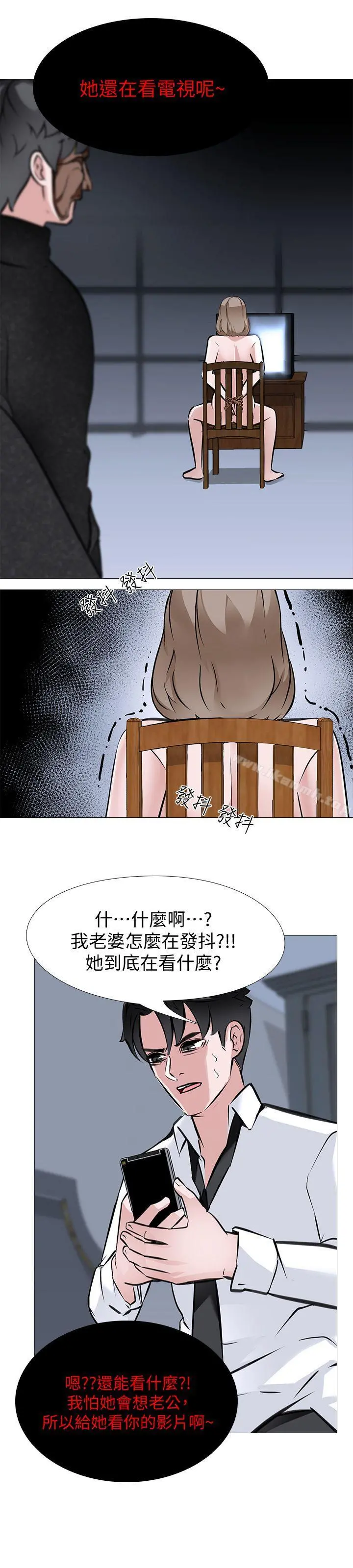 虐妻游戏 第7话-心碎的眼泪 第8页