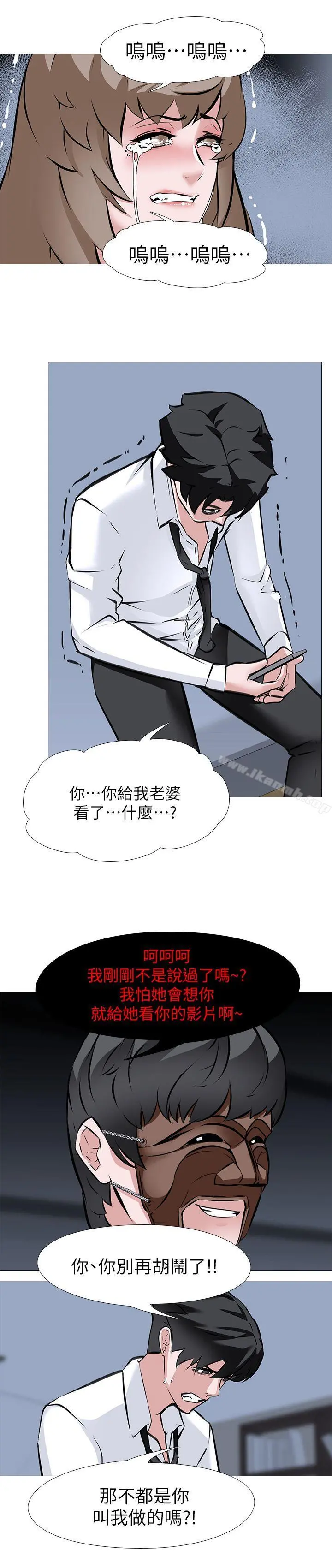 虐妻游戏 第7话-心碎的眼泪 第11页