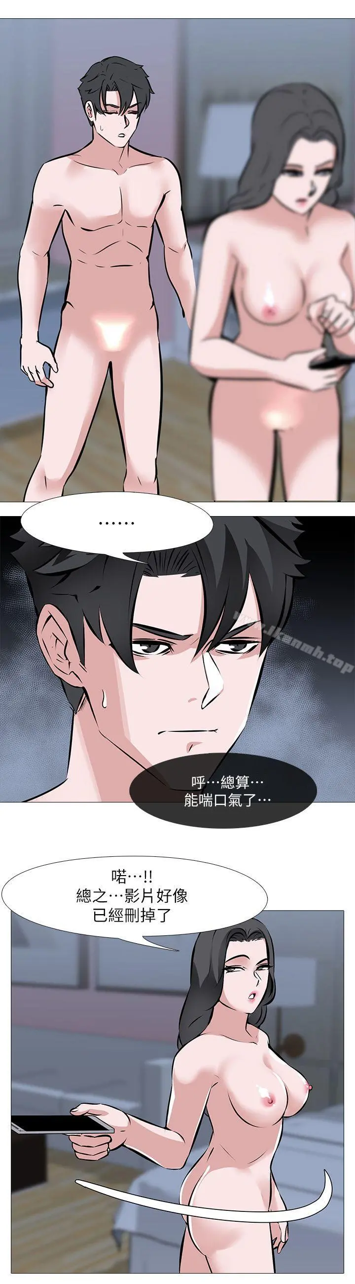 虐妻游戏 第3话-不放过你! 第16页