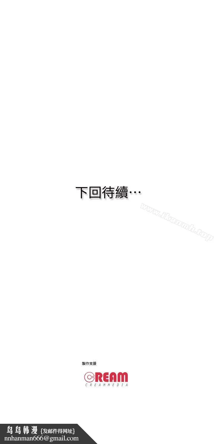 虐妻游戏 第17话-我只想享受 第30页