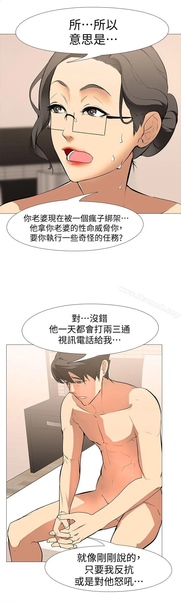 虐妻游戏 第12话-动摇的浩俊 第10页
