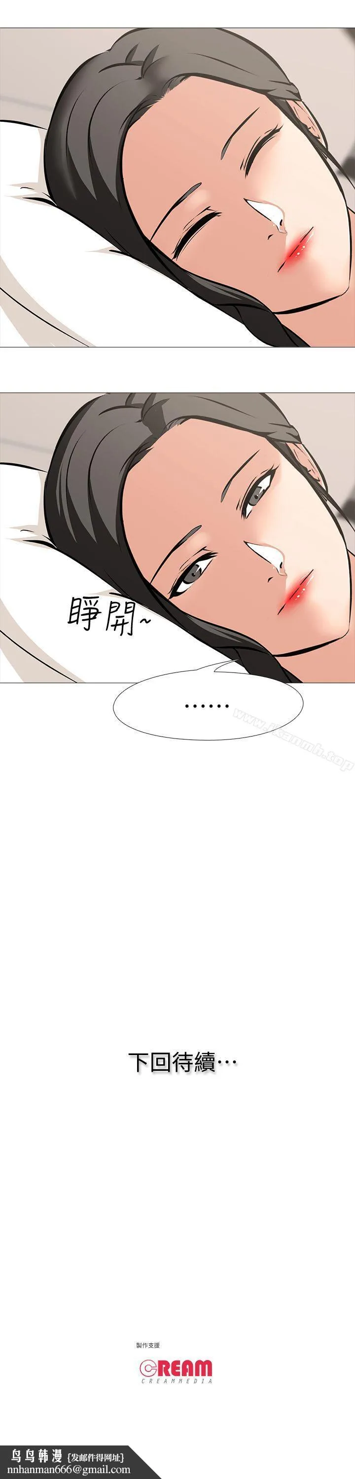 虐妻游戏 第9话-无法抗拒的快感 第21页