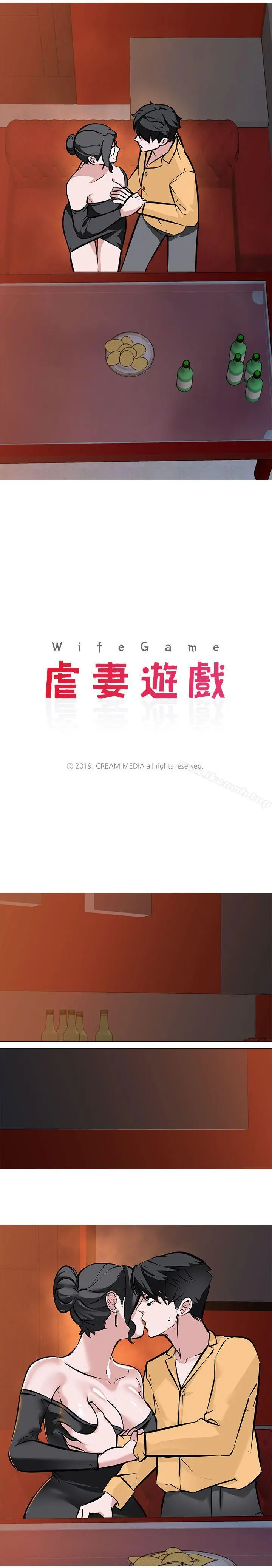 虐妻游戏 第9话-无法抗拒的快感 第2页