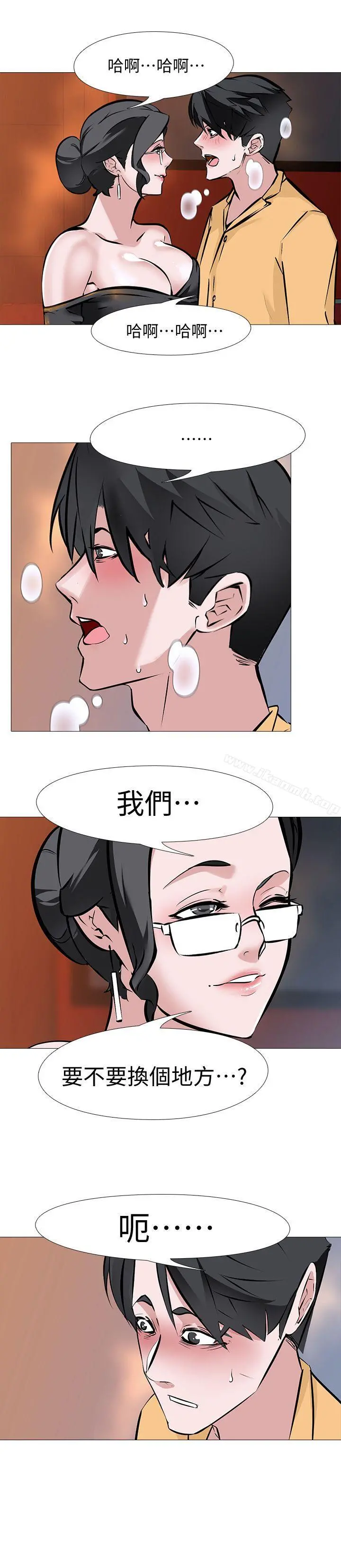 虐妻游戏 第9话-无法抗拒的快感 第6页