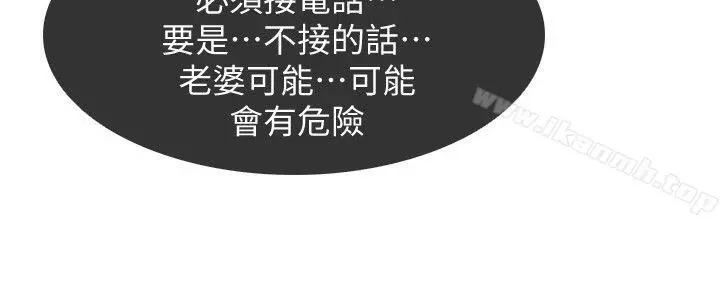虐妻游戏 第9话-无法抗拒的快感 第18页