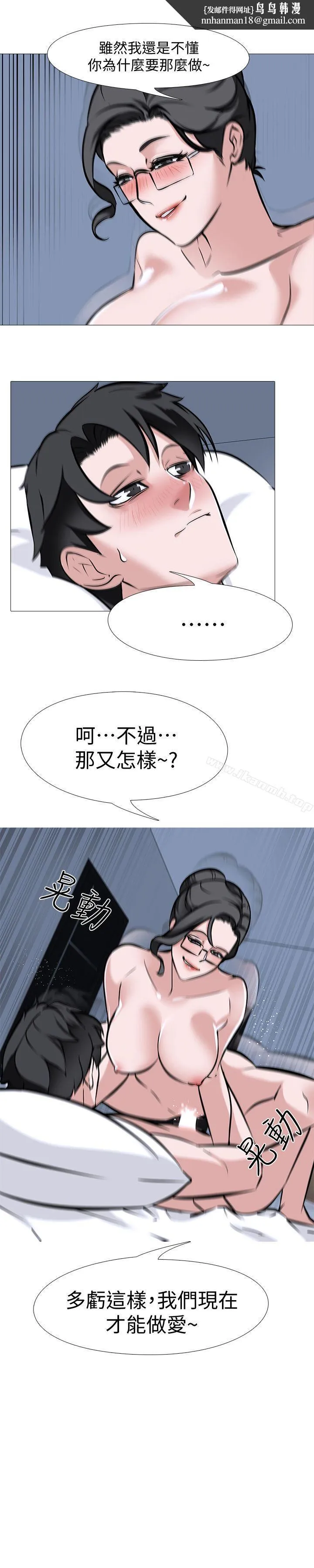 虐妻游戏 第9话-无法抗拒的快感 第11页