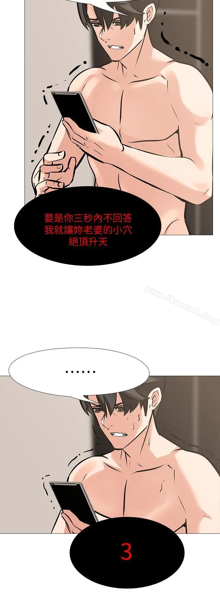 虐妻游戏 第10话-追加任务:看着老婆打手枪 第8页