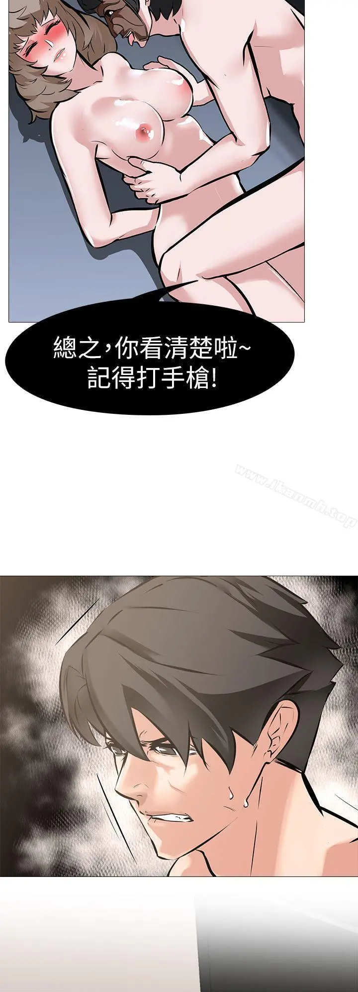 虐妻游戏 第10话-追加任务:看着老婆打手枪 第22页