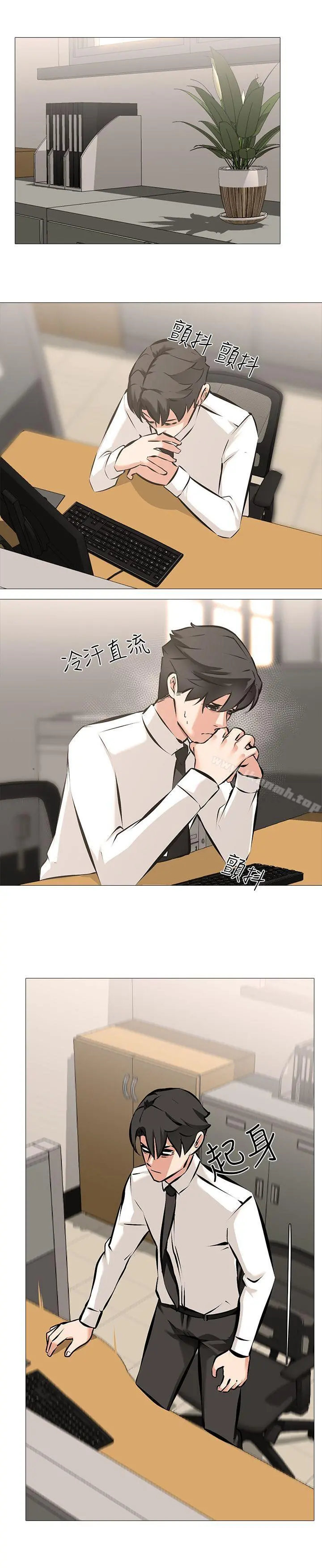 虐妻游戏 第5话-第2个任务：女同事 第12页