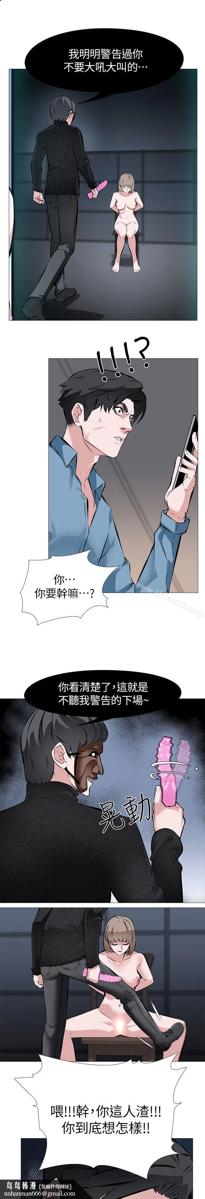 虐妻游戏 第1话-我老婆被其他男人&hellip; 第13页