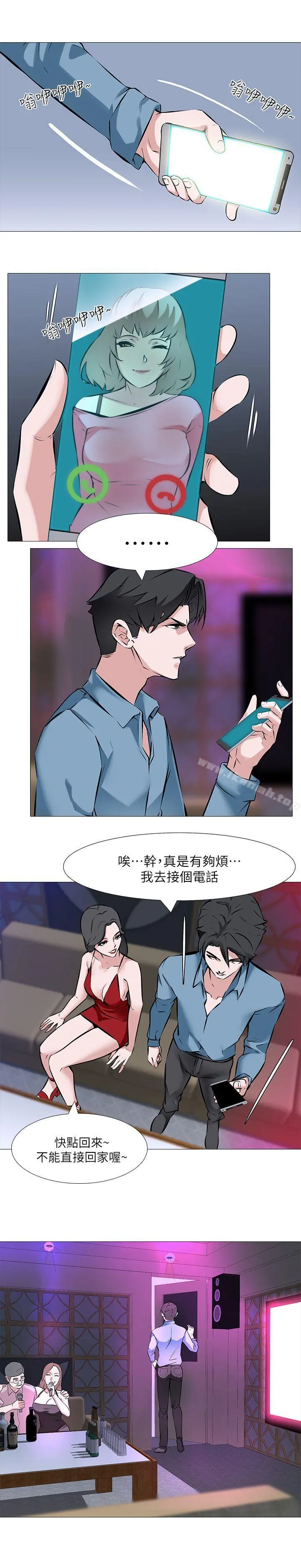 虐妻游戏 第1话-我老婆被其他男人&hellip; 第6页