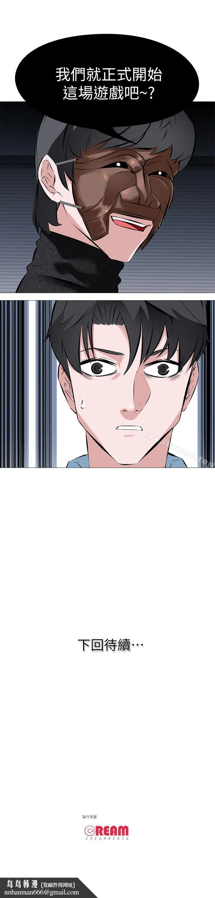虐妻游戏 第1话-我老婆被其他男人&hellip; 第22页