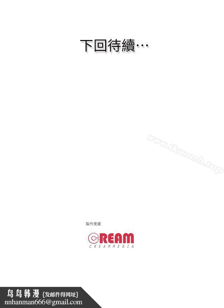 虐妻游戏 第16话-第3个任务：邻居太太 第26页