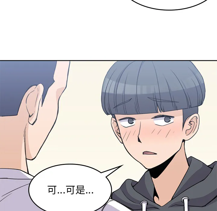男孩子 第3章 第24页