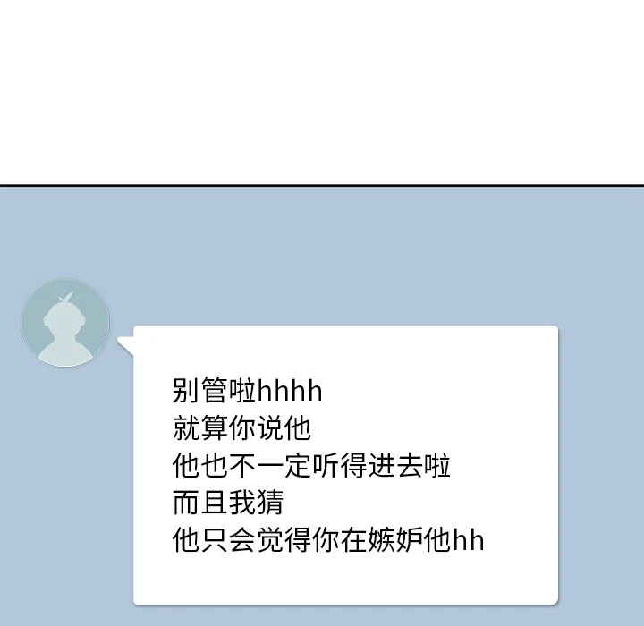 男孩子 第3章 第47页