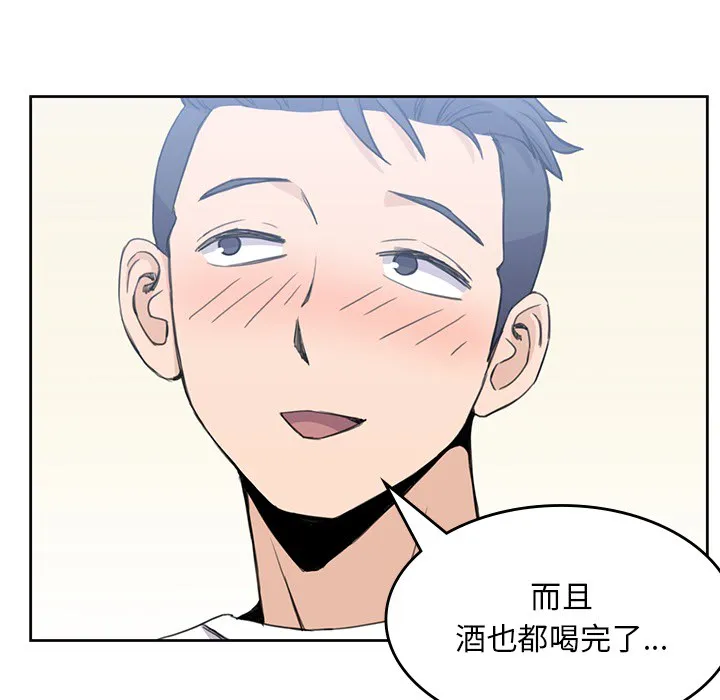 男孩子 第3章 第23页