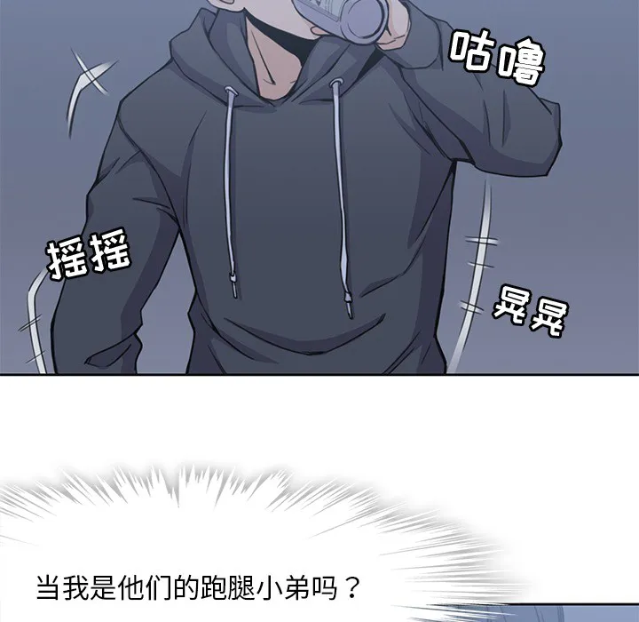 男孩子 第3章 第43页
